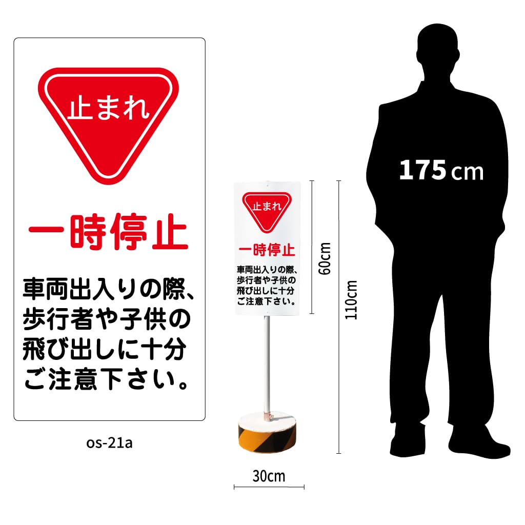 Amazon | いいネットサイン 置き看板 まかせなサイン 止まれ